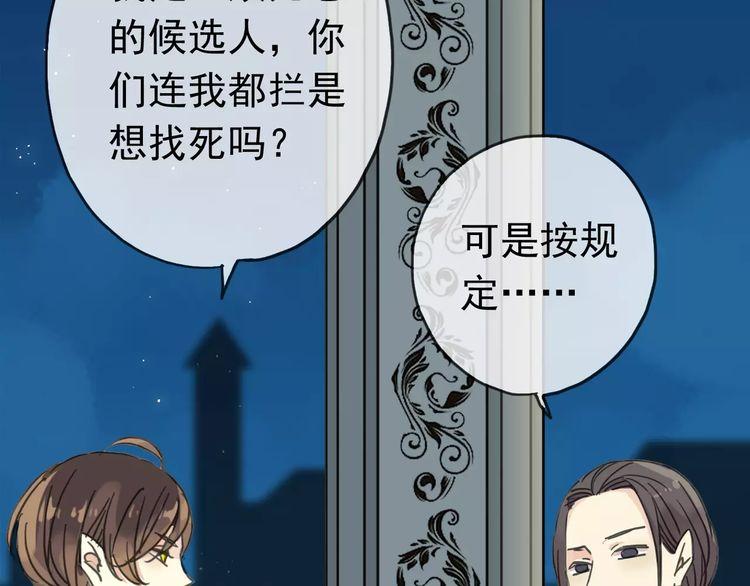 甜美的咬痕韩漫全集-第17话 难以言喻的悸动无删减无遮挡章节图片 