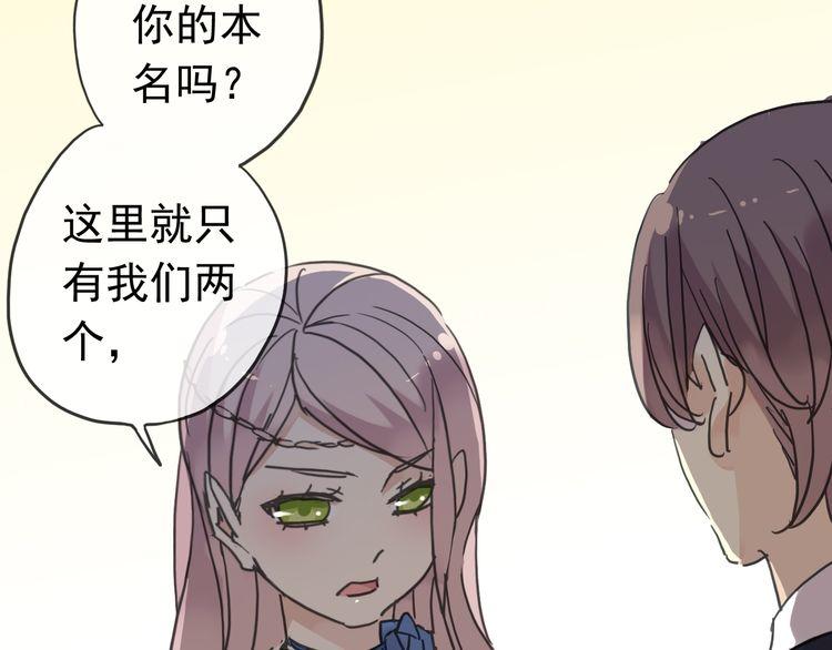 甜美的咬痕韩漫全集-第17话 难以言喻的悸动无删减无遮挡章节图片 