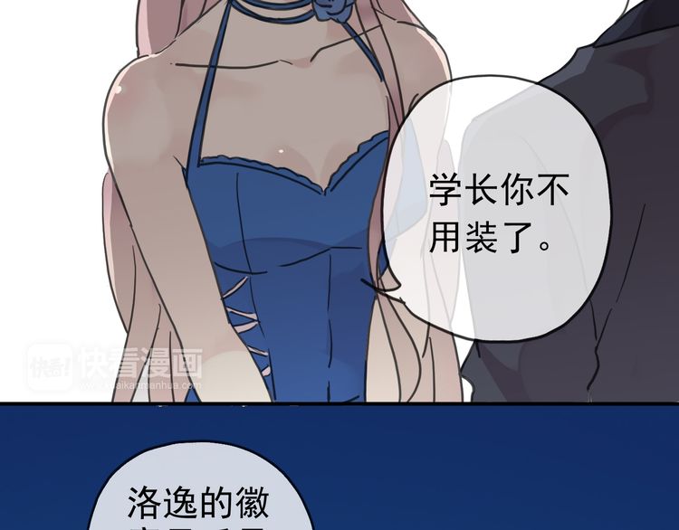 甜美的咬痕韩漫全集-第17话 难以言喻的悸动无删减无遮挡章节图片 