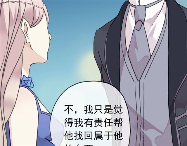 甜美的咬痕韩漫全集-第17话 难以言喻的悸动无删减无遮挡章节图片 