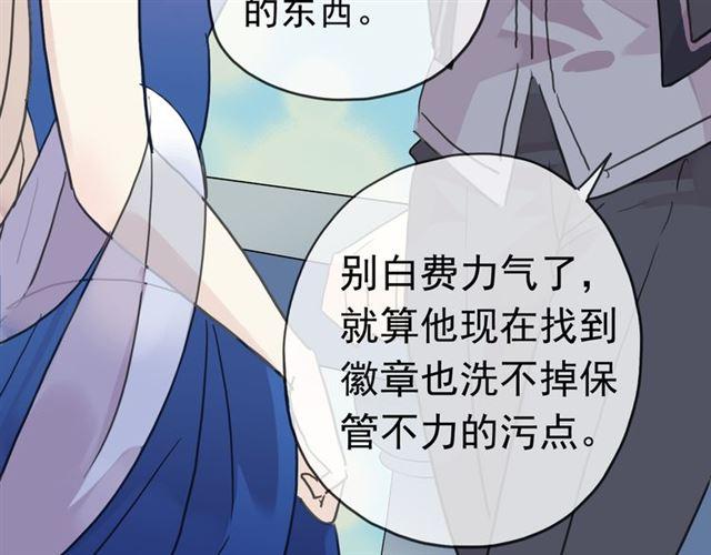 甜美的咬痕韩漫全集-第17话 难以言喻的悸动无删减无遮挡章节图片 