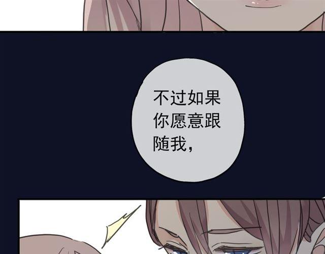 甜美的咬痕韩漫全集-第17话 难以言喻的悸动无删减无遮挡章节图片 