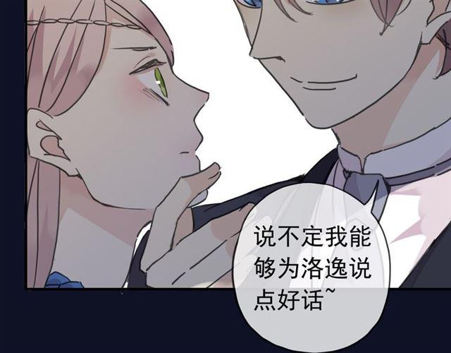 甜美的咬痕韩漫全集-第17话 难以言喻的悸动无删减无遮挡章节图片 