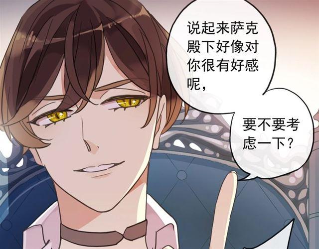 甜美的咬痕韩漫全集-守护篇 第38话 不能说的秘密无删减无遮挡章节图片 