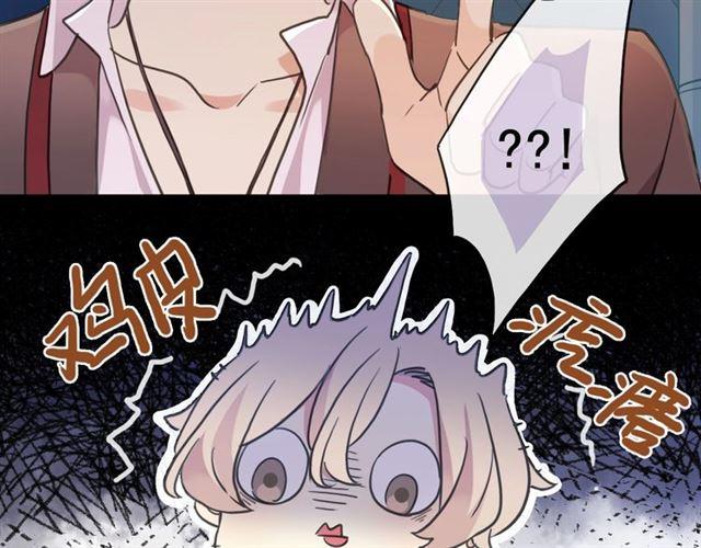 甜美的咬痕韩漫全集-守护篇 第38话 不能说的秘密无删减无遮挡章节图片 