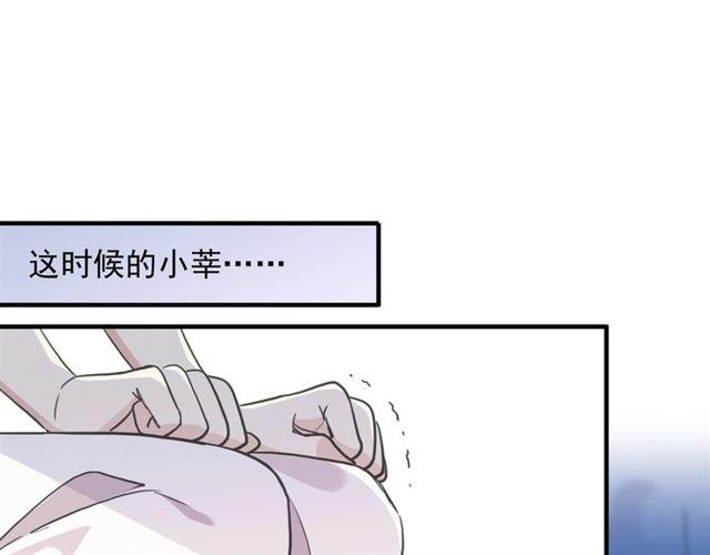甜美的咬痕韩漫全集-守护篇 第38话 不能说的秘密无删减无遮挡章节图片 