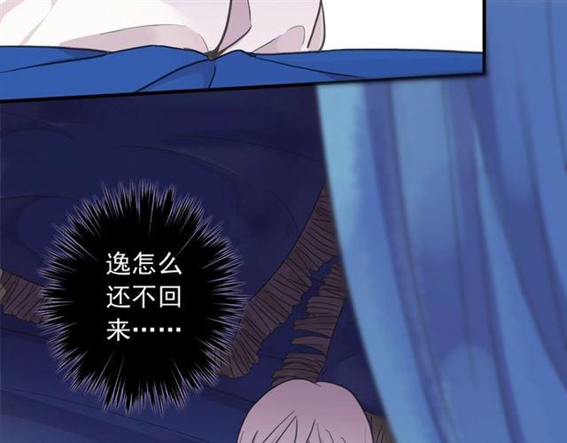 甜美的咬痕韩漫全集-守护篇 第38话 不能说的秘密无删减无遮挡章节图片 