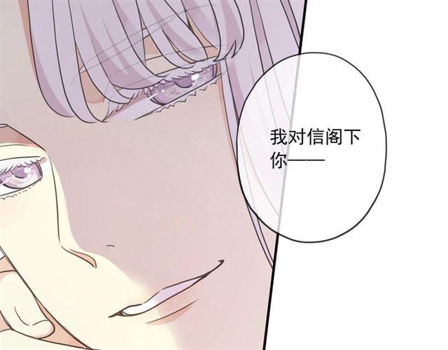 甜美的咬痕韩漫全集-守护篇 第38话 不能说的秘密无删减无遮挡章节图片 