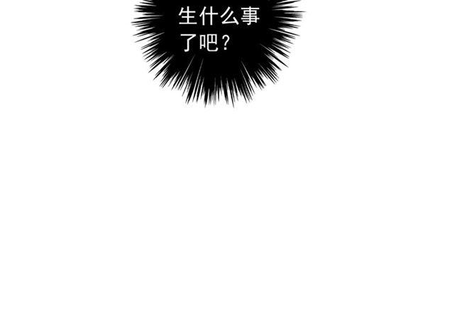 甜美的咬痕韩漫全集-守护篇 第38话 不能说的秘密无删减无遮挡章节图片 