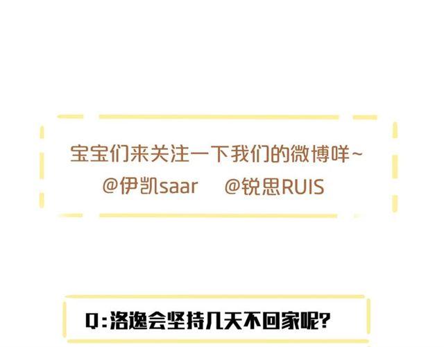 甜美的咬痕韩漫全集-守护篇 第38话 不能说的秘密无删减无遮挡章节图片 