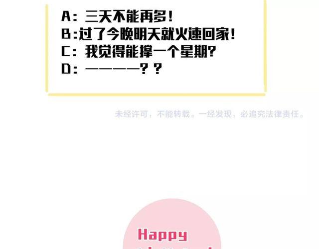 甜美的咬痕韩漫全集-守护篇 第38话 不能说的秘密无删减无遮挡章节图片 