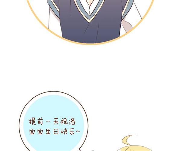 甜美的咬痕韩漫全集-守护篇 第38话 不能说的秘密无删减无遮挡章节图片 