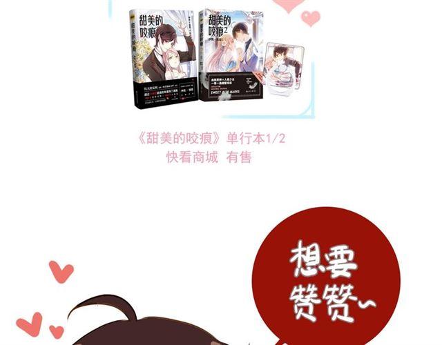 甜美的咬痕韩漫全集-守护篇 第38话 不能说的秘密无删减无遮挡章节图片 