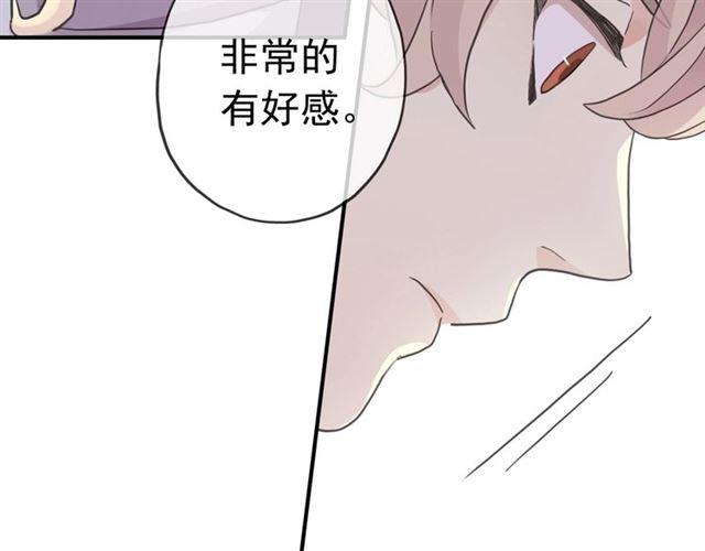 甜美的咬痕韩漫全集-守护篇 第38话 不能说的秘密无删减无遮挡章节图片 