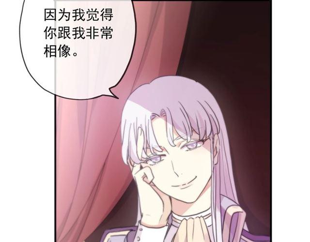 甜美的咬痕韩漫全集-守护篇 第38话 不能说的秘密无删减无遮挡章节图片 