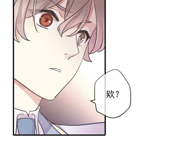 甜美的咬痕韩漫全集-守护篇 第38话 不能说的秘密无删减无遮挡章节图片 