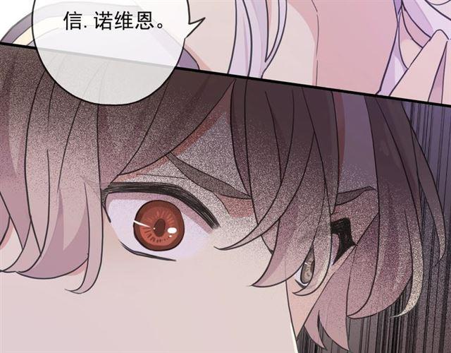 甜美的咬痕韩漫全集-守护篇 第38话 不能说的秘密无删减无遮挡章节图片 