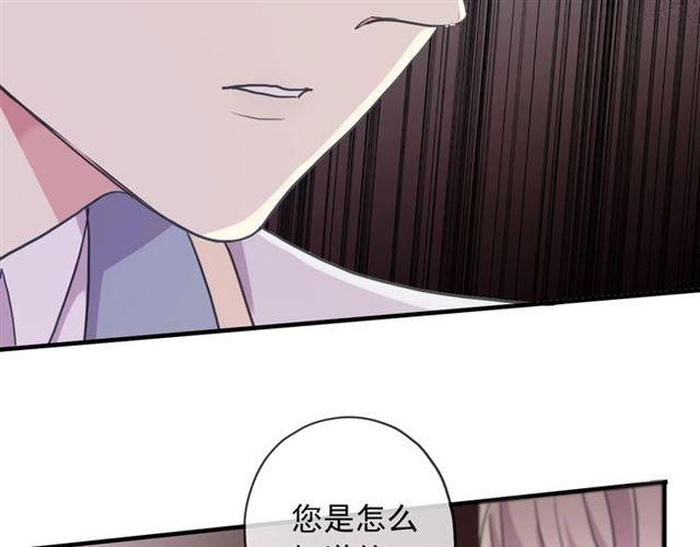 甜美的咬痕韩漫全集-守护篇 第38话 不能说的秘密无删减无遮挡章节图片 