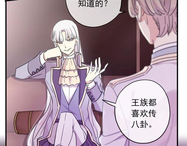 甜美的咬痕韩漫全集-守护篇 第38话 不能说的秘密无删减无遮挡章节图片 