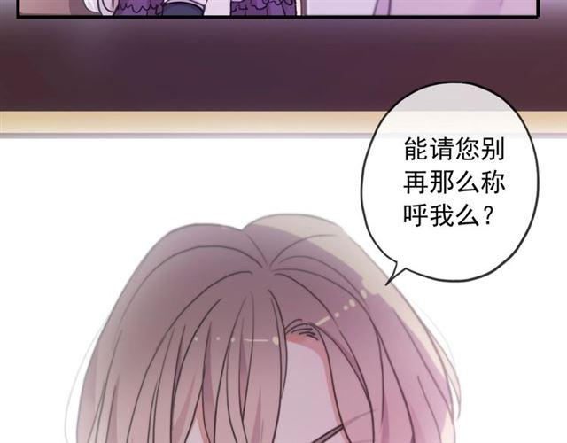 甜美的咬痕韩漫全集-守护篇 第38话 不能说的秘密无删减无遮挡章节图片 