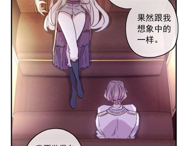甜美的咬痕韩漫全集-守护篇 第38话 不能说的秘密无删减无遮挡章节图片 