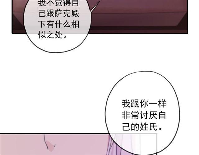 甜美的咬痕韩漫全集-守护篇 第38话 不能说的秘密无删减无遮挡章节图片 