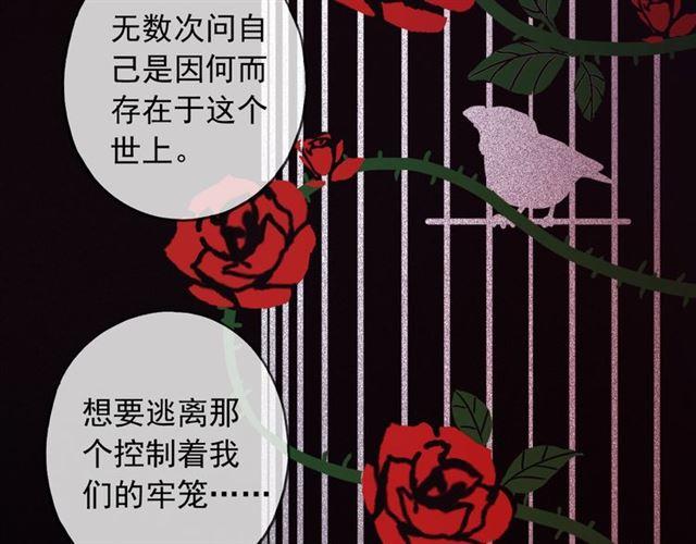甜美的咬痕韩漫全集-守护篇 第38话 不能说的秘密无删减无遮挡章节图片 