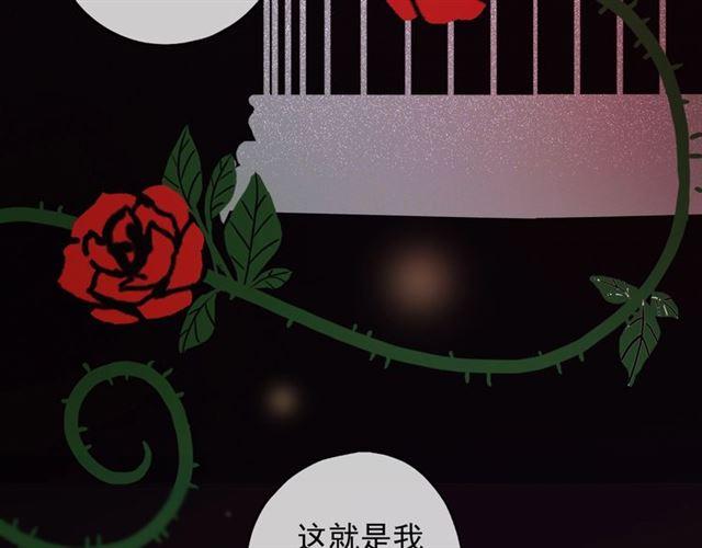 甜美的咬痕韩漫全集-守护篇 第38话 不能说的秘密无删减无遮挡章节图片 