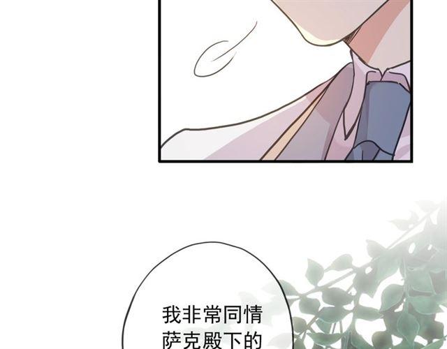 甜美的咬痕韩漫全集-守护篇 第38话 不能说的秘密无删减无遮挡章节图片 