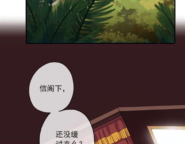 甜美的咬痕韩漫全集-守护篇 第38话 不能说的秘密无删减无遮挡章节图片 