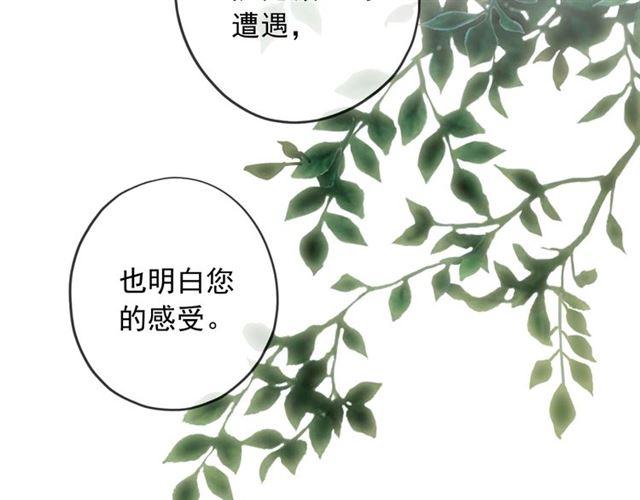 甜美的咬痕韩漫全集-守护篇 第38话 不能说的秘密无删减无遮挡章节图片 