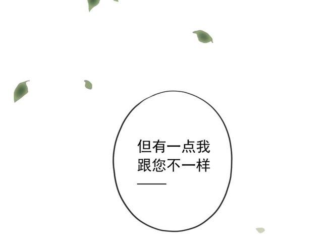 甜美的咬痕韩漫全集-守护篇 第38话 不能说的秘密无删减无遮挡章节图片 