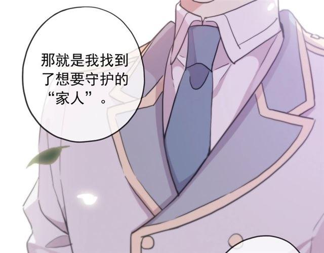 甜美的咬痕韩漫全集-守护篇 第38话 不能说的秘密无删减无遮挡章节图片 