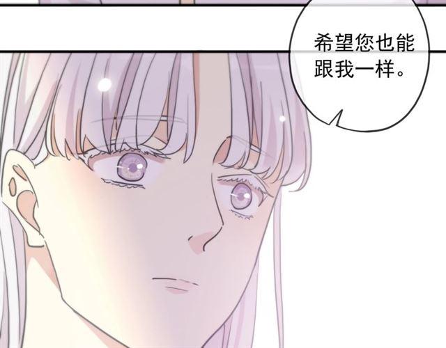 甜美的咬痕韩漫全集-守护篇 第38话 不能说的秘密无删减无遮挡章节图片 