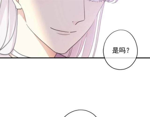 甜美的咬痕韩漫全集-守护篇 第38话 不能说的秘密无删减无遮挡章节图片 