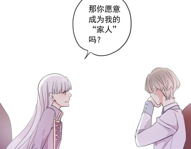 甜美的咬痕韩漫全集-守护篇 第38话 不能说的秘密无删减无遮挡章节图片 