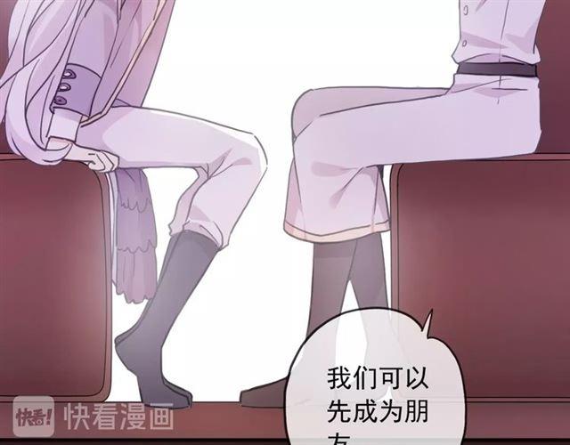 甜美的咬痕韩漫全集-守护篇 第38话 不能说的秘密无删减无遮挡章节图片 