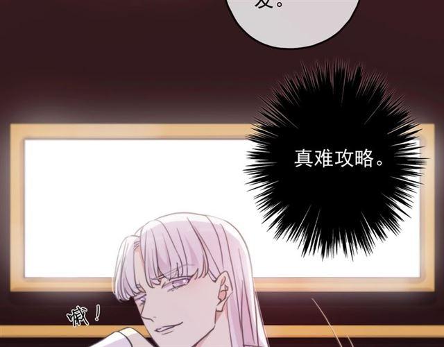 甜美的咬痕韩漫全集-守护篇 第38话 不能说的秘密无删减无遮挡章节图片 
