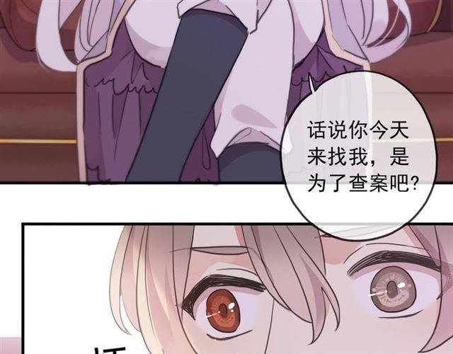 甜美的咬痕韩漫全集-守护篇 第38话 不能说的秘密无删减无遮挡章节图片 