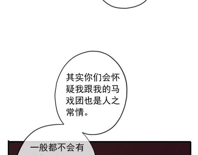 甜美的咬痕韩漫全集-守护篇 第38话 不能说的秘密无删减无遮挡章节图片 