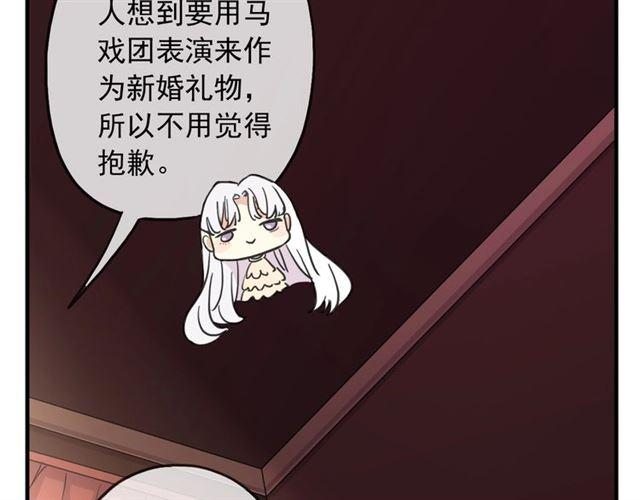甜美的咬痕韩漫全集-守护篇 第38话 不能说的秘密无删减无遮挡章节图片 