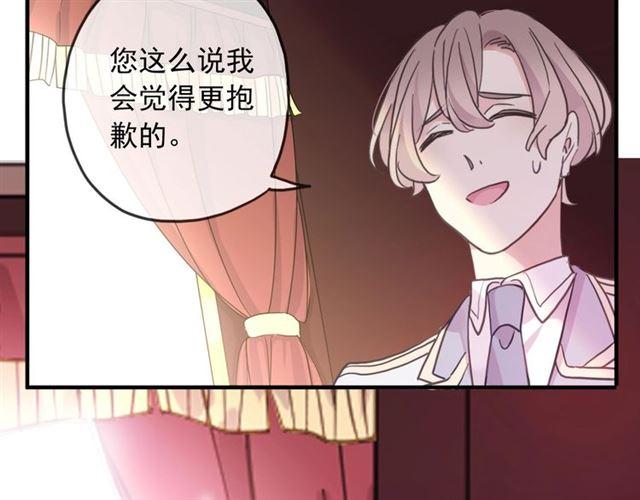 甜美的咬痕韩漫全集-守护篇 第38话 不能说的秘密无删减无遮挡章节图片 