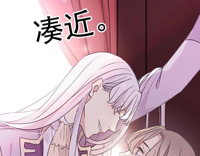甜美的咬痕韩漫全集-守护篇 第38话 不能说的秘密无删减无遮挡章节图片 