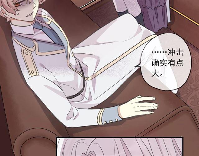 甜美的咬痕韩漫全集-守护篇 第38话 不能说的秘密无删减无遮挡章节图片 