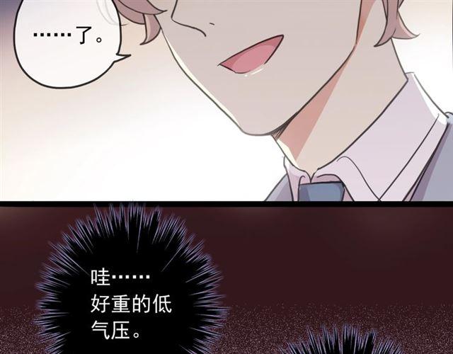 甜美的咬痕韩漫全集-守护篇 第38话 不能说的秘密无删减无遮挡章节图片 