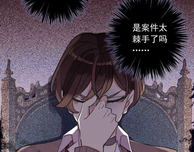 甜美的咬痕韩漫全集-守护篇 第38话 不能说的秘密无删减无遮挡章节图片 