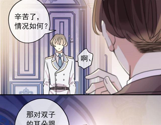 甜美的咬痕韩漫全集-守护篇 第38话 不能说的秘密无删减无遮挡章节图片 