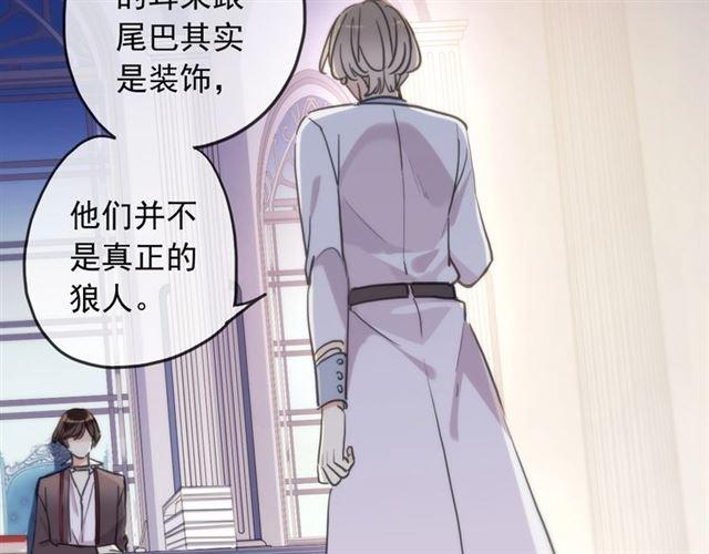 甜美的咬痕韩漫全集-守护篇 第38话 不能说的秘密无删减无遮挡章节图片 