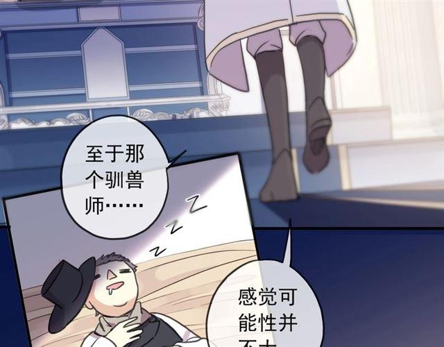甜美的咬痕韩漫全集-守护篇 第38话 不能说的秘密无删减无遮挡章节图片 