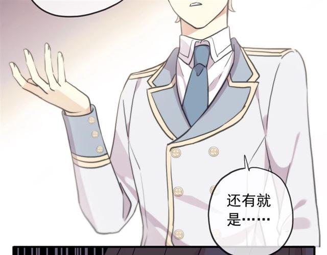 甜美的咬痕韩漫全集-守护篇 第38话 不能说的秘密无删减无遮挡章节图片 